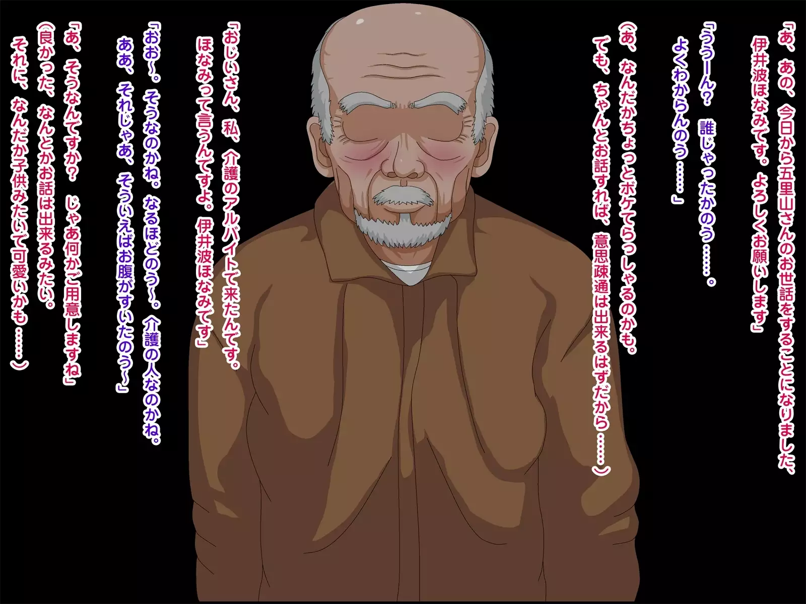 Netorare Roujin Kaigo