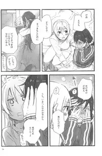 (C89) [Theeshakya (Oke)] fluorite (Love Live!)