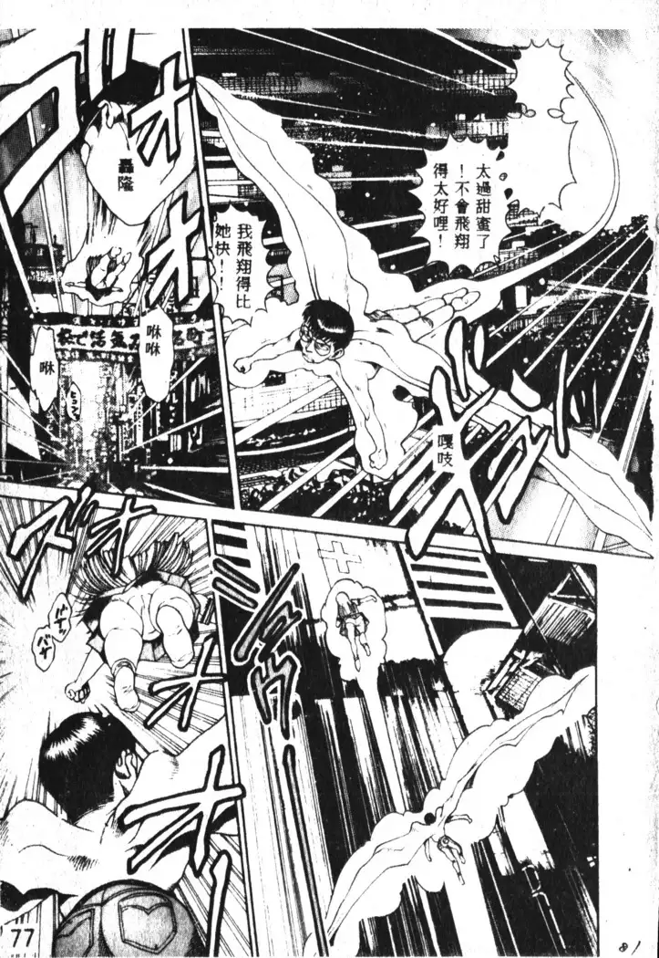 Nami SOS! Incubi Hunter Nami Vol.1 First Battle