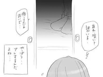 Changed into a Girl, with My Best Friend