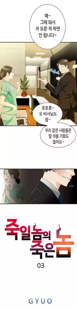 Kill the Dead Bastard Ch.0-16