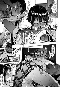 [Pija] Nee,... Shiyo [Chinese] [篆儀通文書坊漢化]