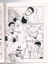 (Yarou Fes 2012) [Moromisu (nno)] Ai to Nasubi to Heiwa na Kajitsu