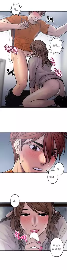 Ghost Love Ch.1-26.5