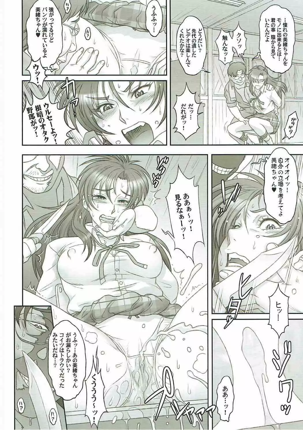 annoiatore -tragedy is repeated-