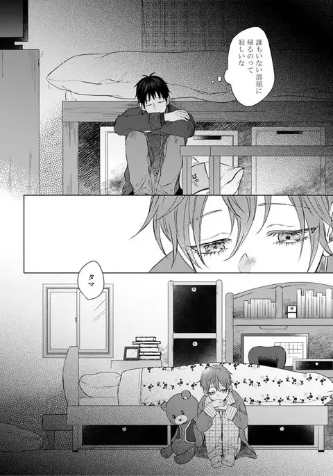 Nyaa to Nakukara Aishiteyo