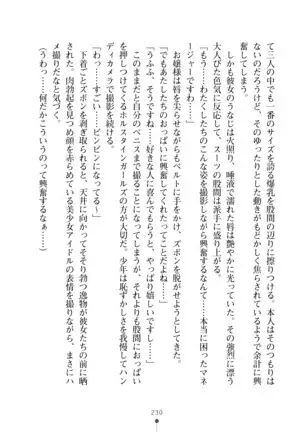 Milk Idol Ichaicha nyu~ Life