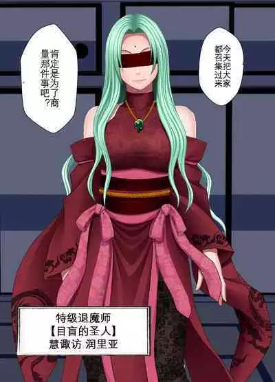 Taimashi Kaguya Kyoku 3 | 退魔师辉夜 极 3