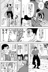 [Sano Takayoshi] Idol no Oheya chapters ch. 1-20