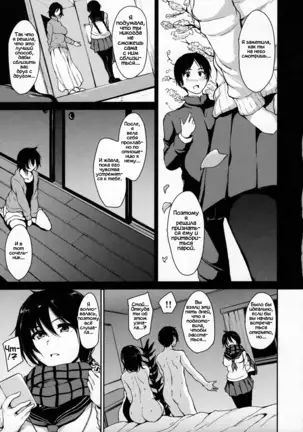 Fudeoro Sisters Ch. 5