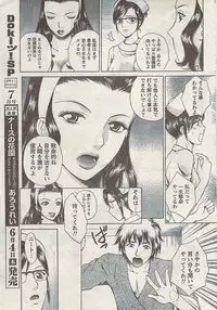 Doki! Special 2009-06