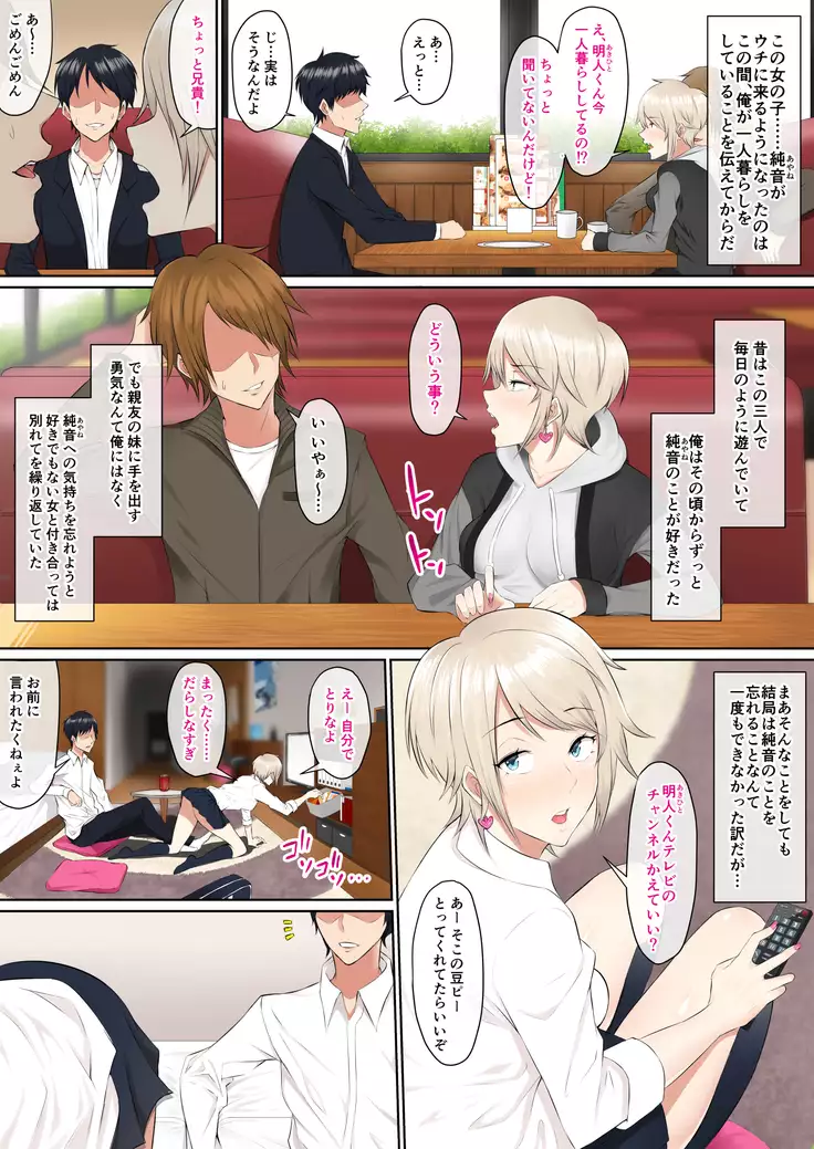 Shojo Bitch ga Sasotte Kita node Choukyou suru Koto ni Shita