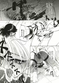 [Shijima Yukio] Zegen