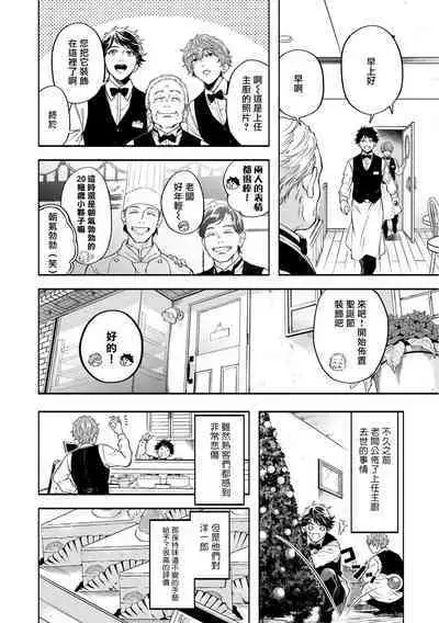 Grapefruit Moon | 葡萄柚之月 前篇 + 后篇 + 特典1-2