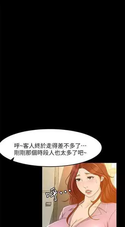 超會賣女業務 1-30