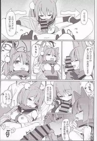 Yuuwaku! Inran Ninpouchou