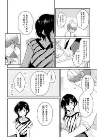 [Satoru] Naka Nitte Donna Kanji desuka? 1-6