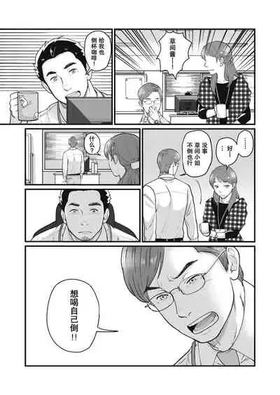 要吃便当的话就请自己去做。2 - 第1话