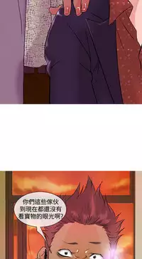 [洋蔥&Shampoo] Heaven Ch.1~6 [Chinese]中文