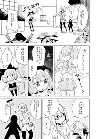 Haiboku Hiroin Yumemi-chan2