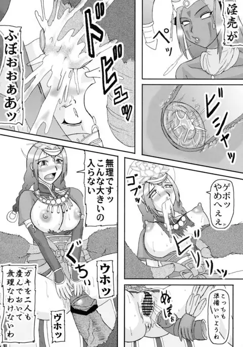 Sangoku ￮ Hajireido 2