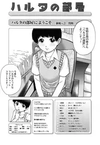 [Yanagawa Rio] Doutei Manual