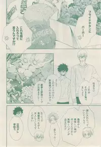 ボーイズキャピ! 2015-02