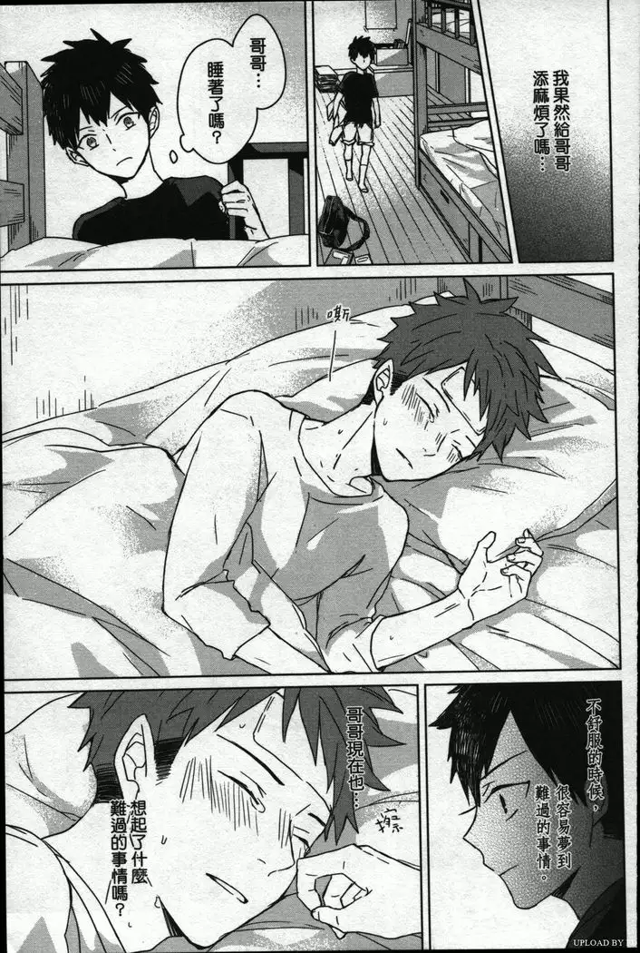 Memory of the monster 2