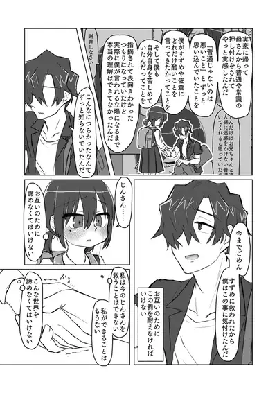 Satori Youjo to Lolicon to