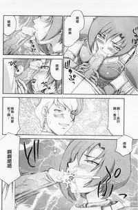 [Taira Hajime] Kijoku Inmu Alfina | 姬辱淫夢 艾爾菲娜 [Chinese]