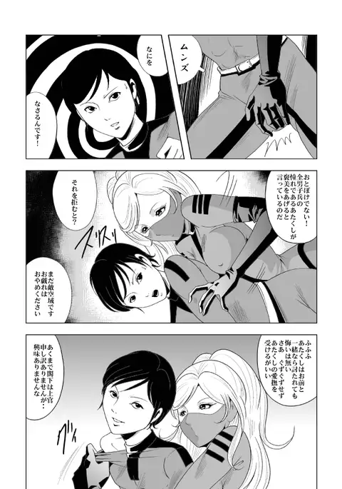 ドS士官と女パイロット