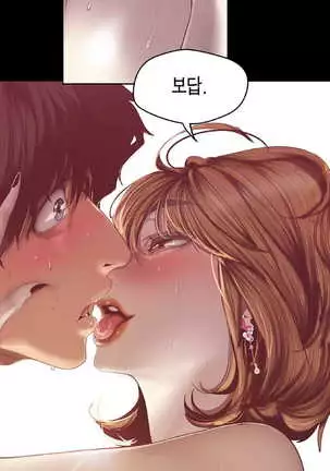 Amazing New World | A Wonderful New World | 멋진 신세계 Ch. 84 Manhwa