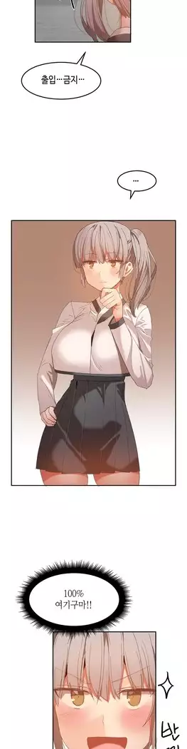 Hari's Lumpy Sharehouse Ch.0-27