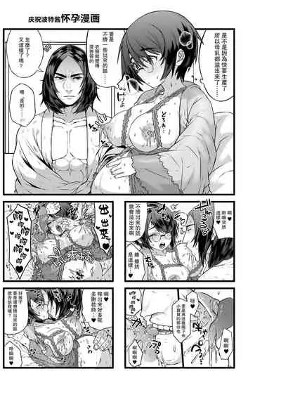 [1or8 (Ojigi)] Ai no Myouyaku Junbigou Kaiteiban (Harry Potter)[Chinese] [路过的骑士汉化组] [Digital]