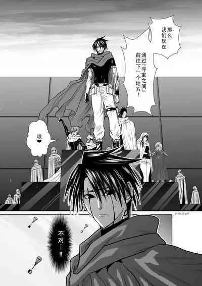 Chijou Hyakkai Ch31-35 Chinese Version「地上100阶」個人翻譯