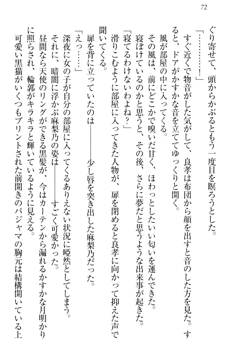 君はエッチな妄想ガール