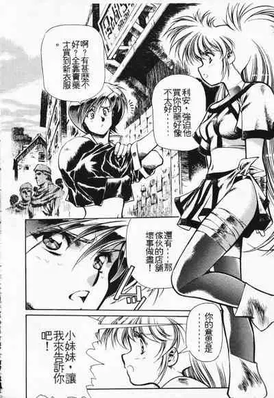 Satoshi urushihara ~Legend of Lemnear: Jet Black Wings of Valkisas(1)