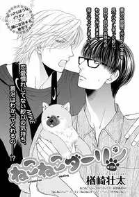 MAGAZINE BE×BOY 2016-09