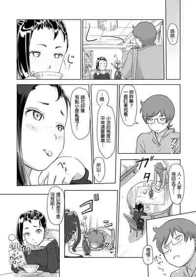 [Xiaowoo] Kaikan Change ♂⇔♀ ~Hajimete wa Onna no Karada de~ | 快感交換♂⇔♀～女體初體驗～ Ch. 1-15 [Chinese] [Digital]