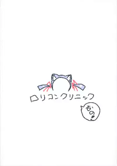 lokulonomawasimono no Rakugaki-chou Sono 2