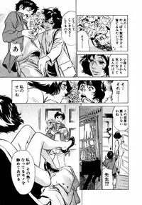 [Hazuki Kaoru] Antique Romantic Otakara Hanazono Hen