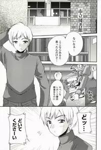 [Sakura Hanatsumi] Amakoi!