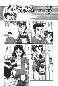 [Makita Aoi] YUINA Typhoon!