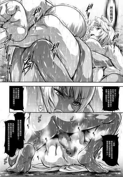 (C103) [Yokohama Junky (Makari Tohru)] Solo Hunter no Seitai WORLD 10 (Monster Hunter) [Chinese] [不咕鸟汉化组]