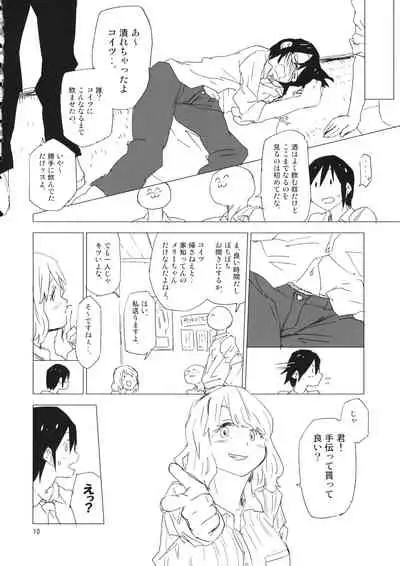 STRICTLY BUSINESS!! SECRET