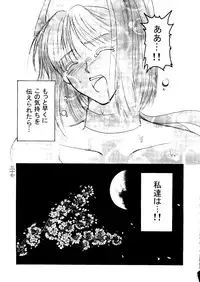 (C51) [Alice Syndrome (Various)] Geki (Sakura Taisen)