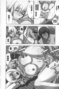 [Aoi Shou] Mousou Appli de XXX na Purei Shitemita | 用妄想APP來XXX的性遊戲試試看吧 [Chinese]