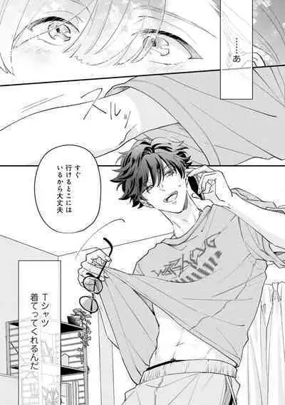 Gachikoi BL Anthology