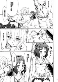 Gomenne, Arigato. Sayonara | 抱歉 谢谢 再见