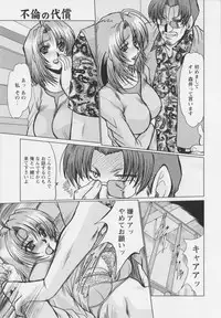 [Fukada Takushi] Mayonaka no Marionette